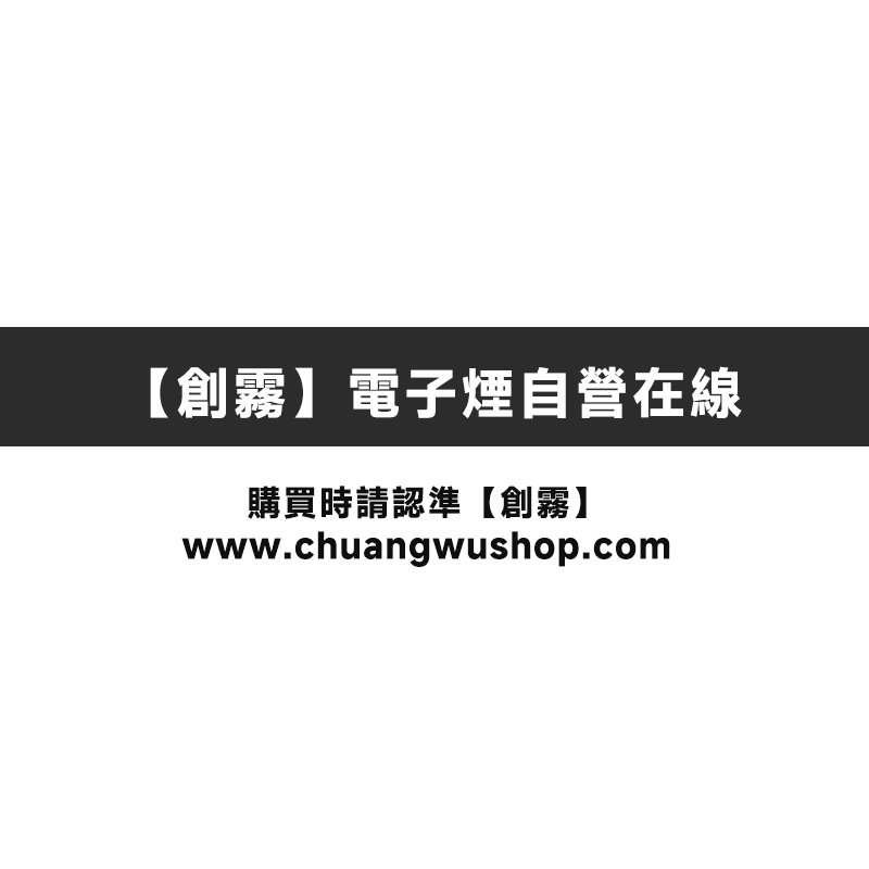 電子煙在線購買商城 創霧自營https://dzywang.shop/https://dzywang.shop/